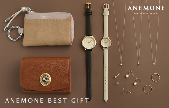 ANEMONEおすすめギフト。クリスマスや年末に贈る特別な小物