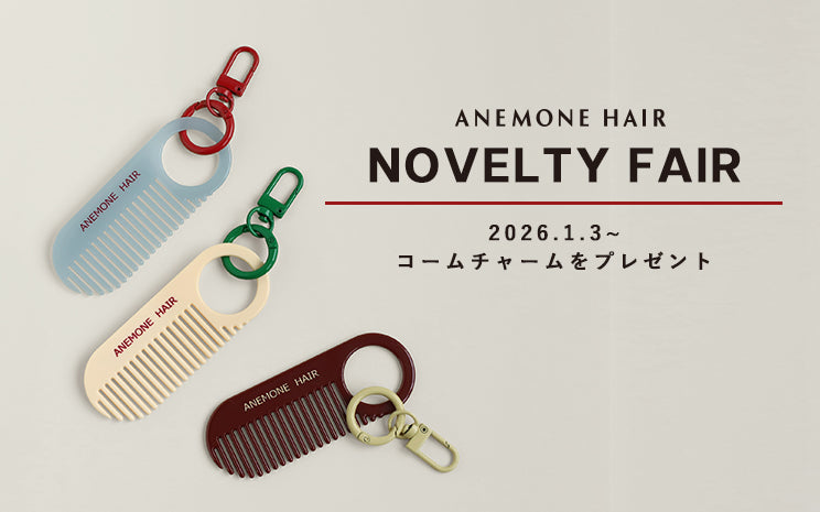 終了しました[ ANEMONE HAIR ] NOVELTY FAIR – SANPO ONLINE