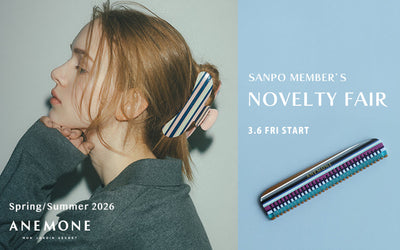 Spring/Summer 2026-March-　※ノベルティは終了しました。