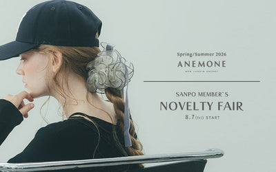 Autumn/Winter 2026-August-