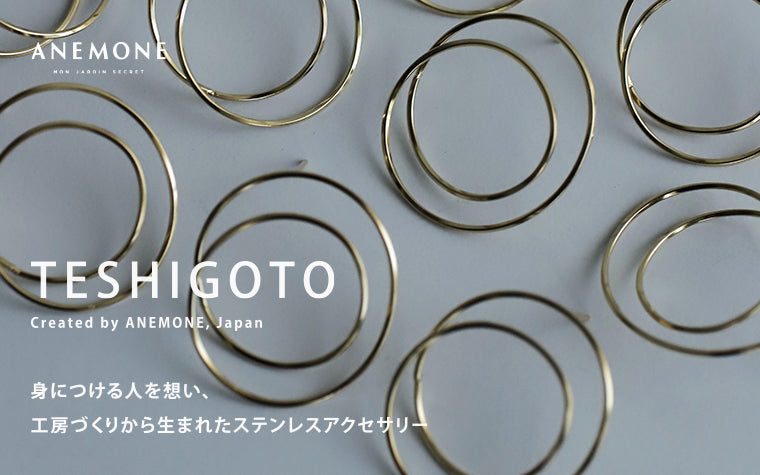 TESHIGOTO-身に着ける人を想い、工房づくりから生まれたステンレスアクセサリー