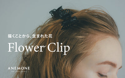 Flower Clip -collection-