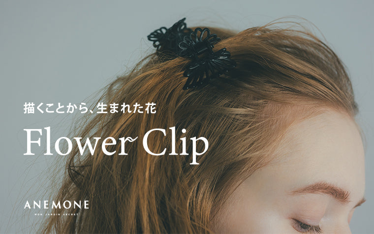 Flower Clip -collection-