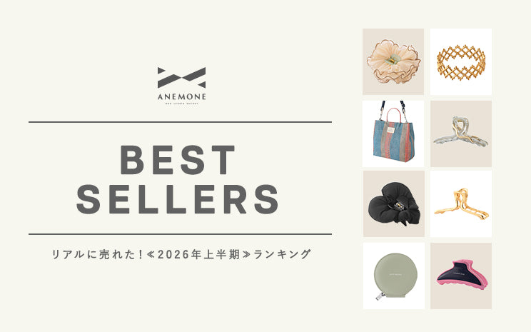 【BEST SELLERS】Top-Selling Products! First Half of 2026 Ranking