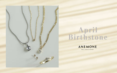 4月の誕生石をANEMONEからご紹介。