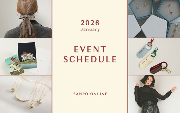 - NEW YEAR 2026 - 1月のおすすめトピックス