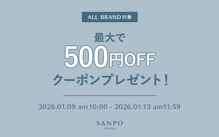 ※終了しました。【1月】お得なクーポン情報！