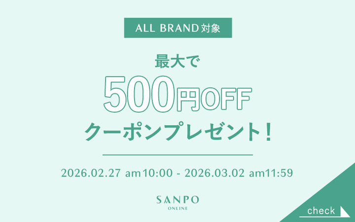※終了しました。【2月】お得なクーポン情報！
