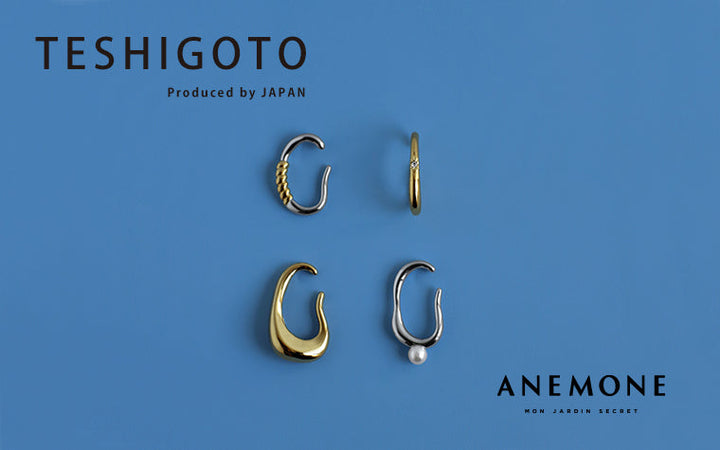 自社工房が手がけるアクセサリー