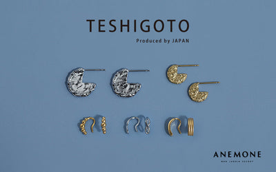 自社工房が手がけるアクセサリー