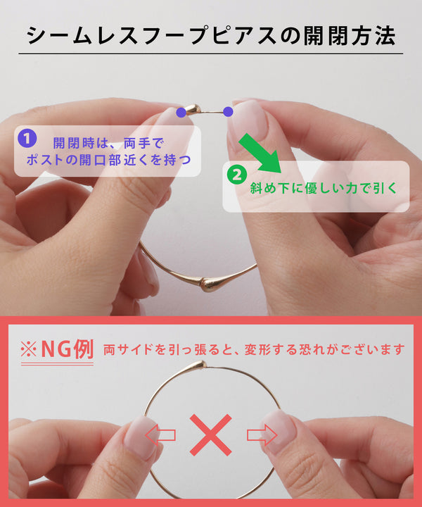 シームレスフープピアス[Basic]