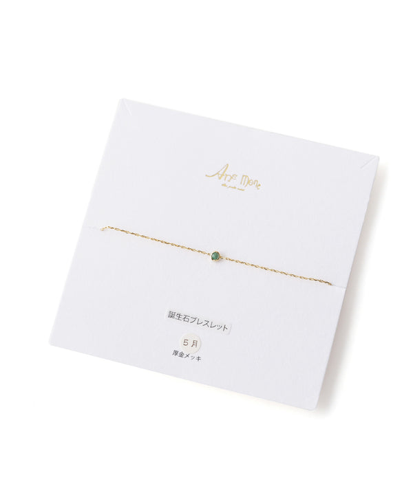 誕生石手鍊