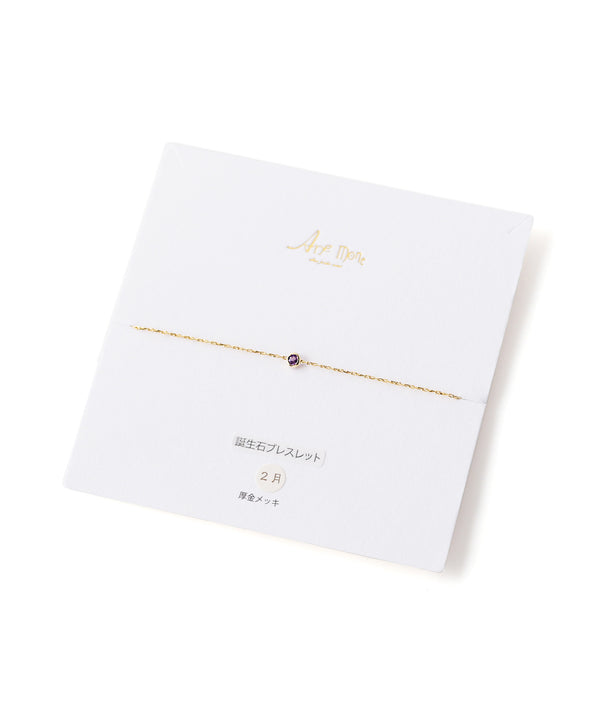 2月生まれの会員様に、バースデーTICKETをプレゼント！ 7