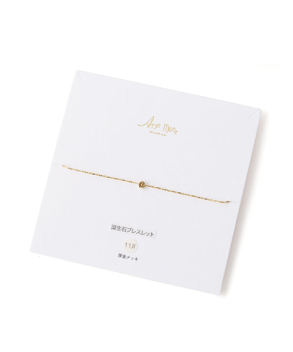 11月生まれの会員様に、バースデーTICKETをプレゼント！ 10