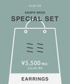 【オンライン限定企画】SPECIAL SET 2026 [イヤリング]