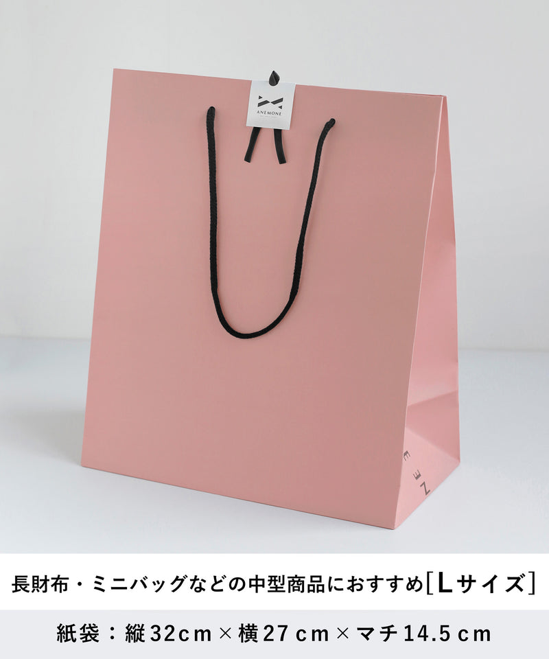 [ANEMONE専用]セルフラッピングキット【L】