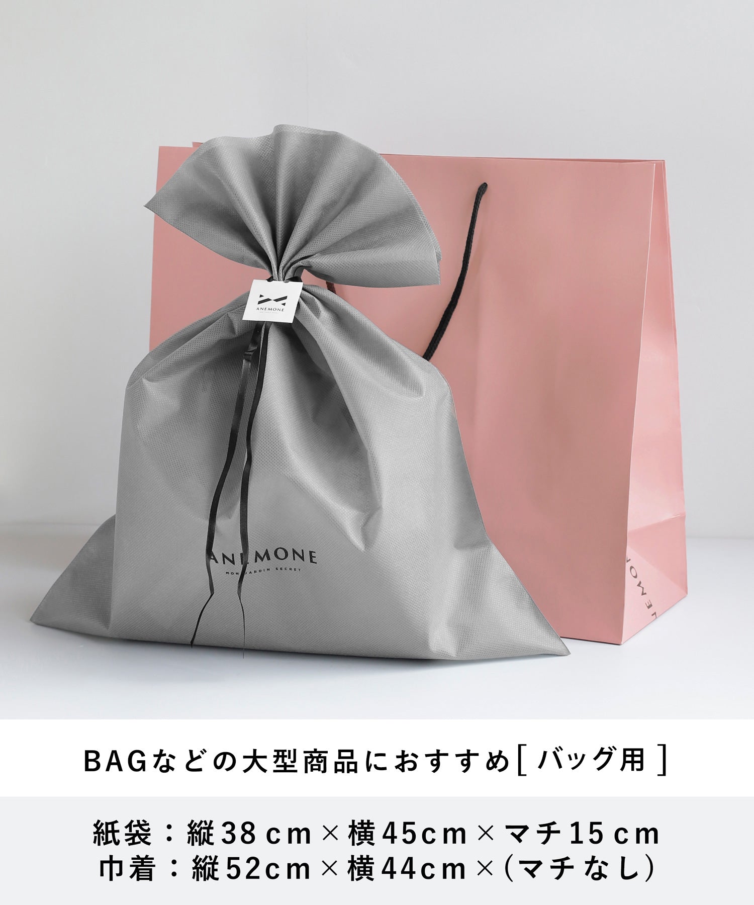 ANEMONE -WRAPPING- – SANPO ONLINE