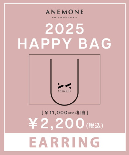 【予約販売】Happy Bag 2025(2025年1月上旬お届け)