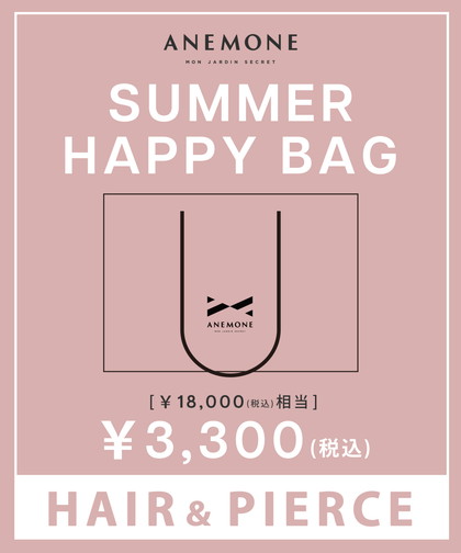 Summer Happy Bag 2025