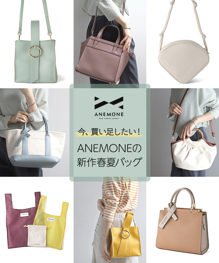 今買い足したい春夏新作バッグ