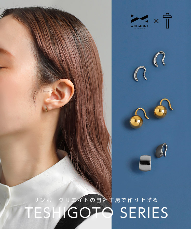 商品検索｜アネモネ・シエナロゼ公式通販｜SANPO ONLINE(サンポーオンライン)