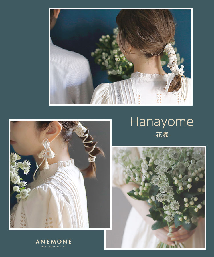Hanayome -花嫁‐