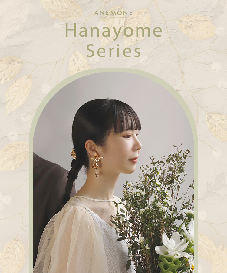 Hanayome -花嫁‐