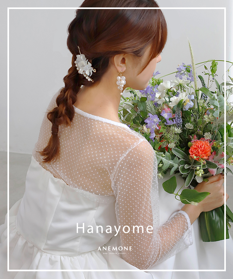 Hanayome -花嫁‐
