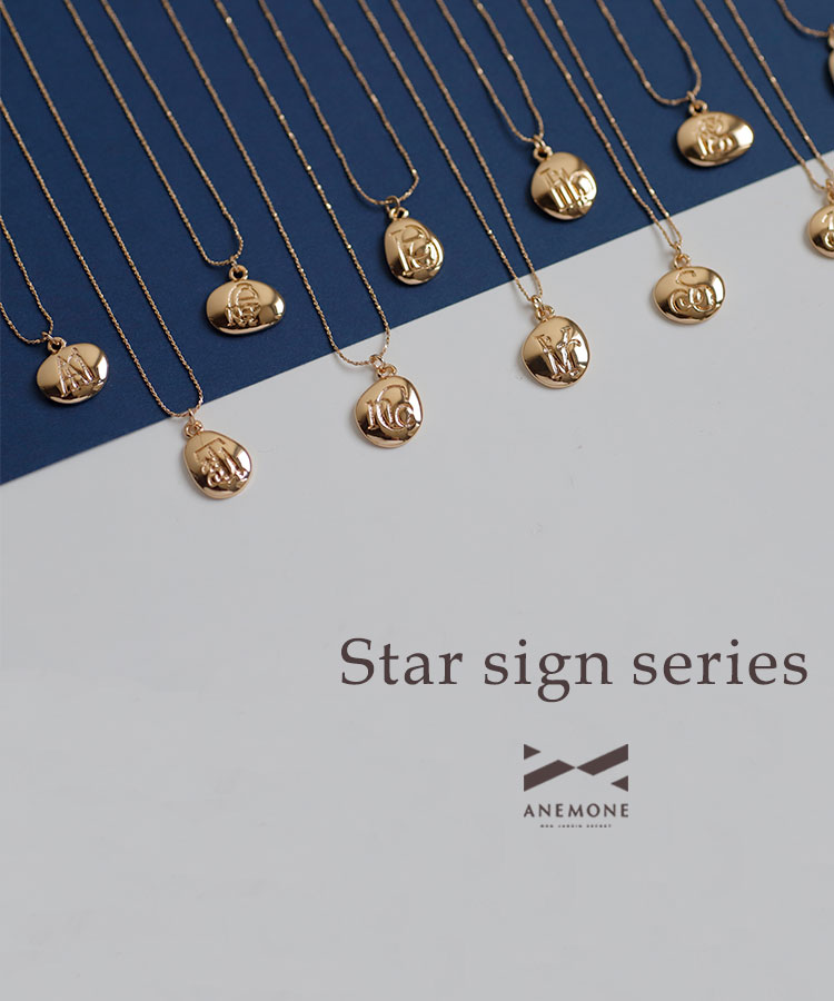 人気の星座シリーズにカジュアルに楽しめる「star sign」シリーズが新