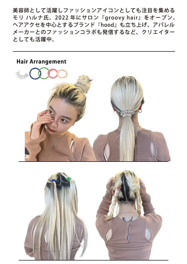 MY SELECT HAIR TIE】ファッション業界で注目の3名に、ヘアゴムを