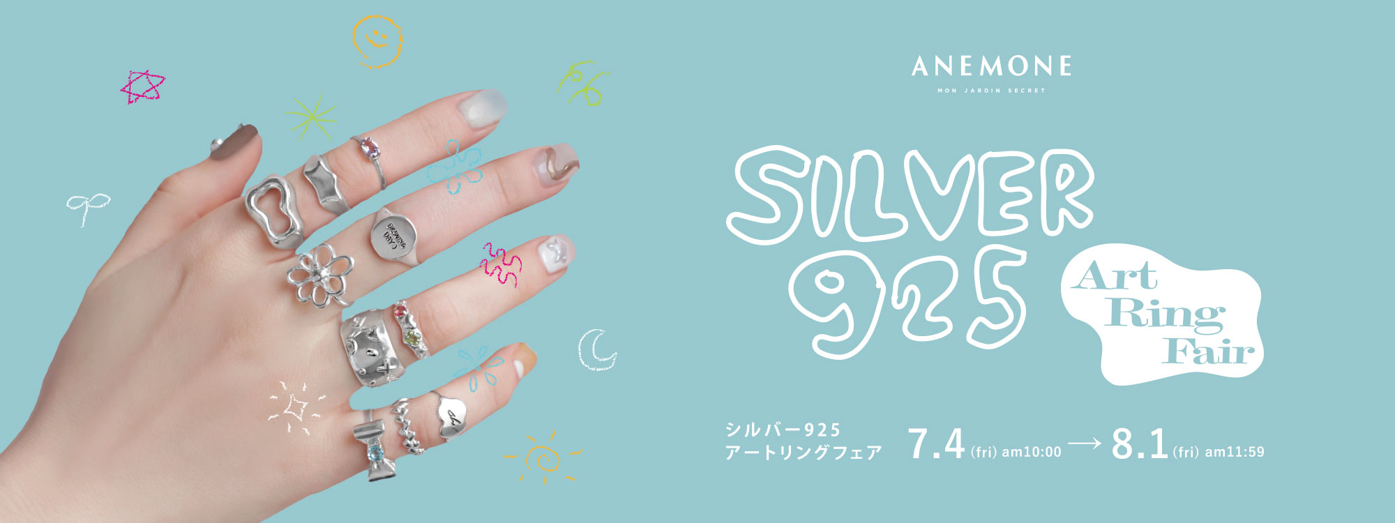 ANEMONE-7月フライヤー