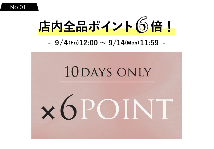SANPO ONLINE 周年記念イベント ポイント6倍