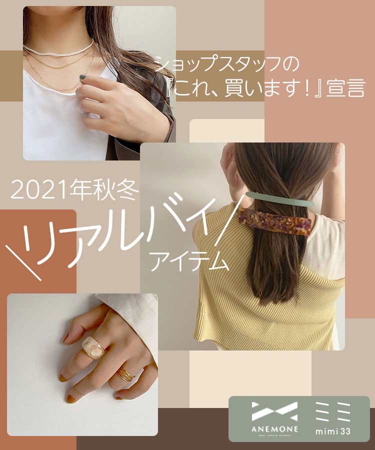 アネモネ シエナロゼ公式通販 Sanpo Online サンポーオンライン アネモネ シエナロゼ公式通販 Sanpo Online サンポーオンライン