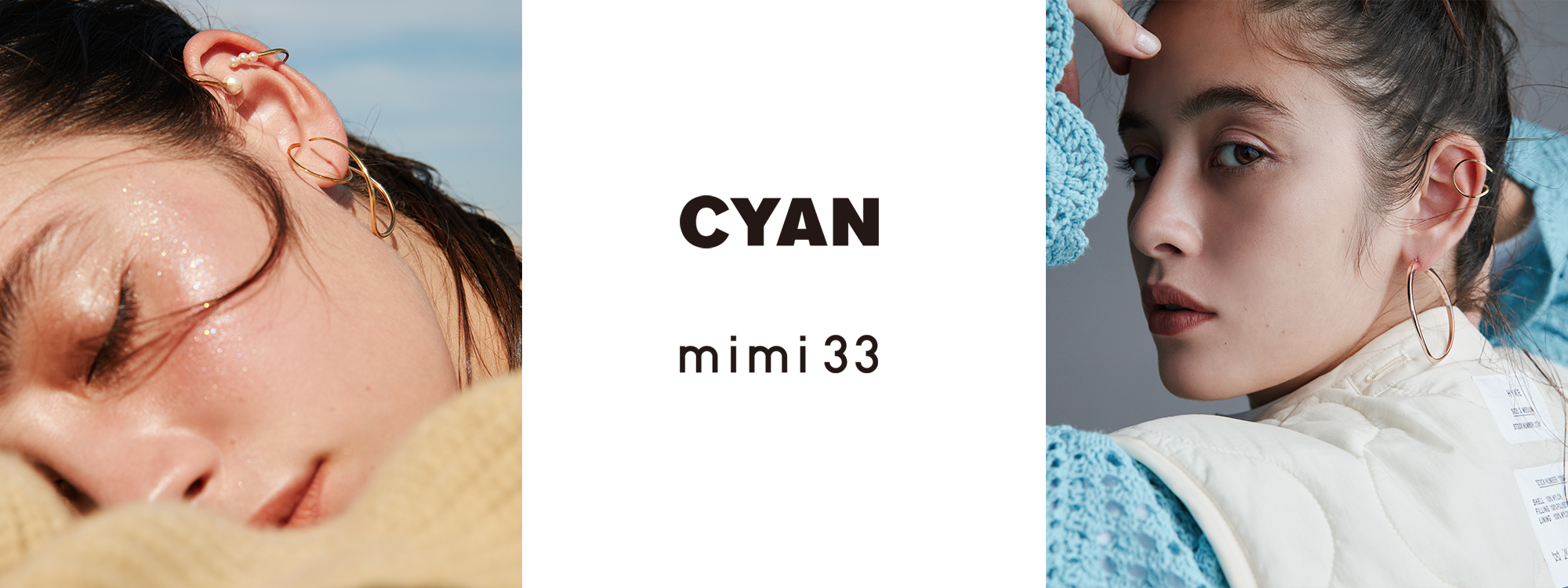 CYAN掲載商品-10月31日新作発売