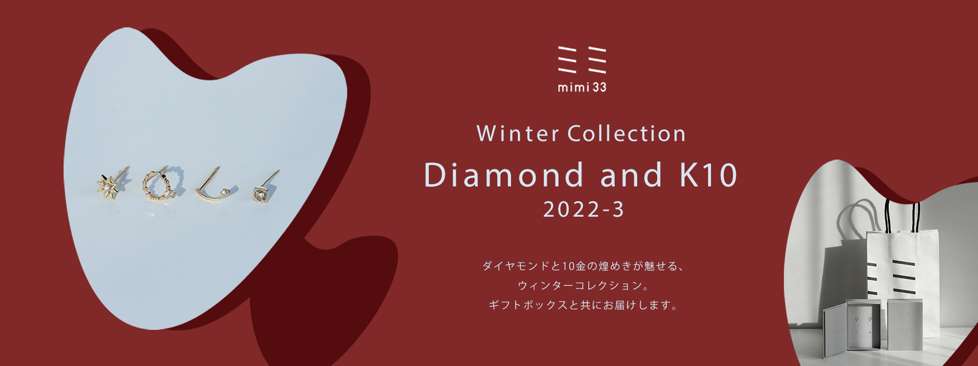 クリスマス限定ダイヤモンド-11月2日新作発売