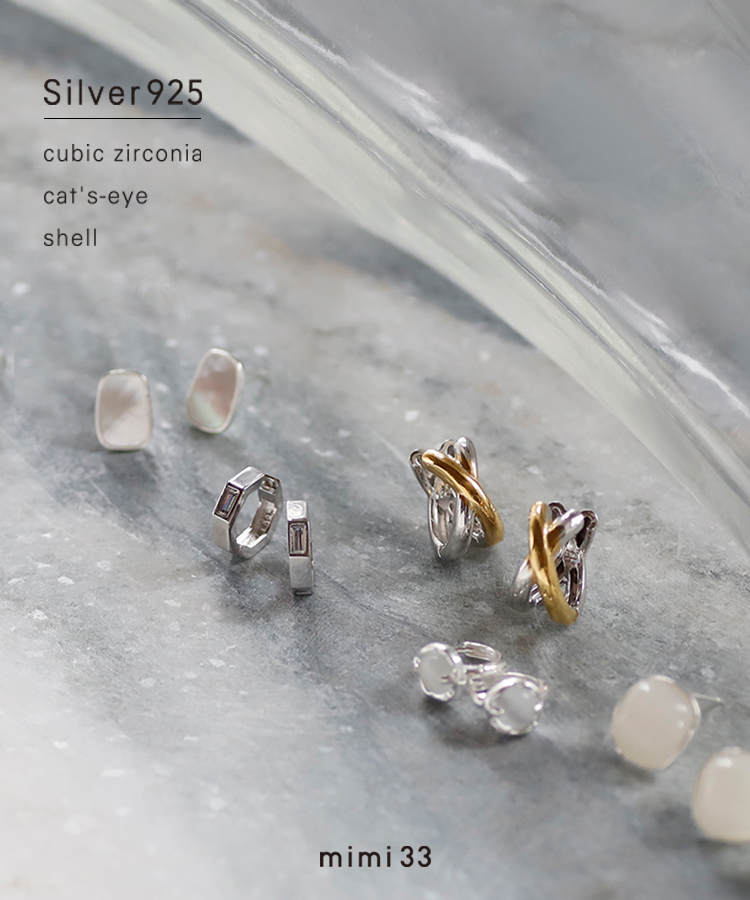mimi33】ハンサムに整う、“silver925”｜アネモネ・シエナロゼ 