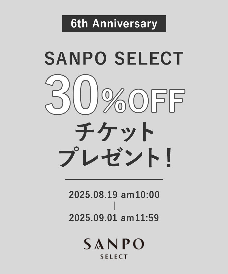 SELECTオフチケット