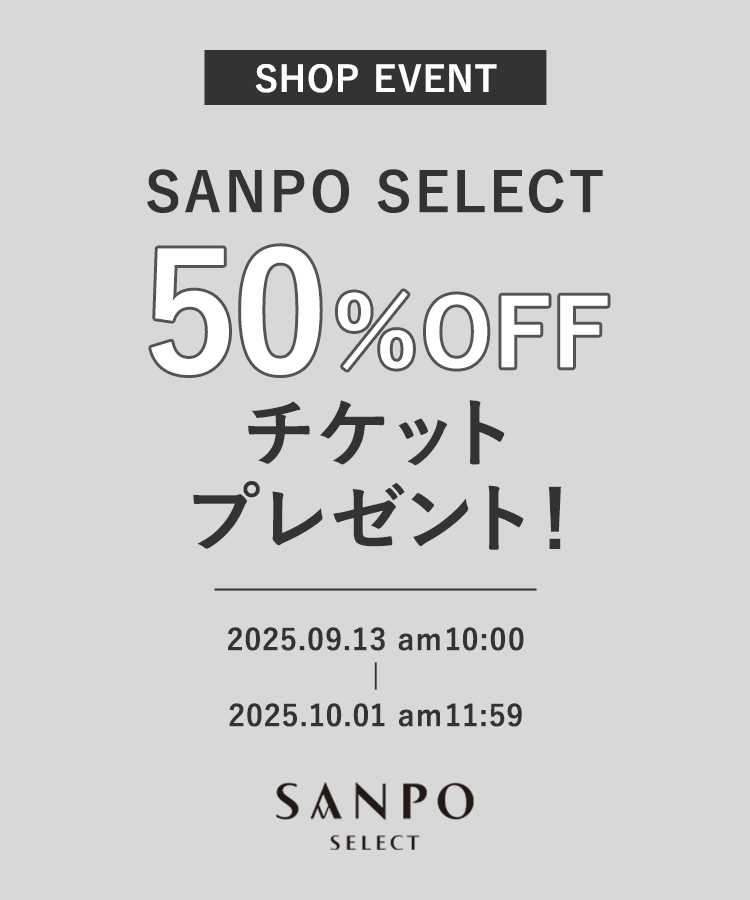 SELECTオフチケット