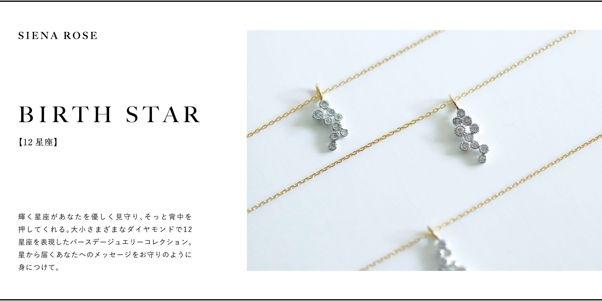 BIRTH STAR(バーススター)