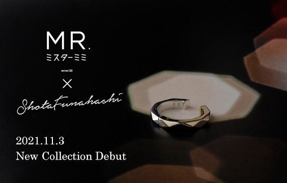 【MR.mimi33】プレゼントにもおすすめな新作コレクションが登場。スタイリストの船橋翔大氏とのコラボアイテム第2弾も同時発売。
