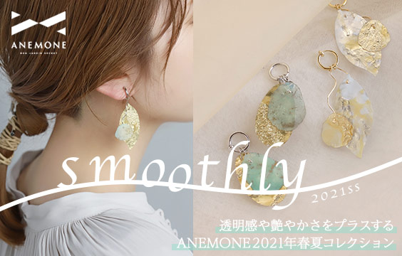 ANEMONE 21SS Collection「smoothly」