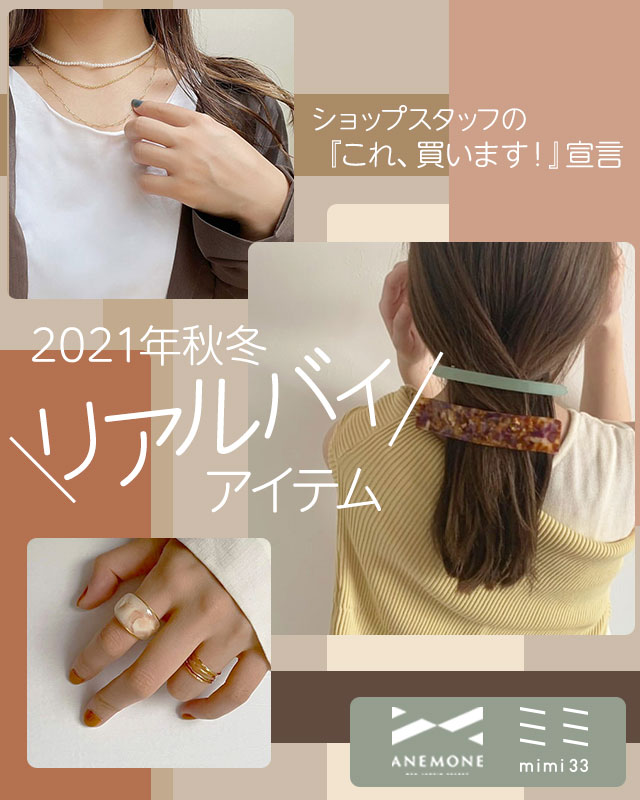 Anemone アネモネ アネモネ シエナロゼ公式通販 Sanpo Online サンポーオンライン Anemone アネモネ アネモネ シエナロゼ公式通販 Sanpo Online サンポーオンライン