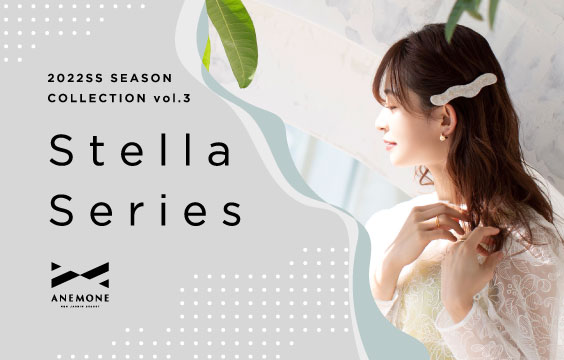 2022SS Season Collection vol.3 「Stella Series」