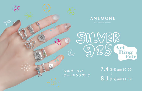 ANEMONE【SILVER925 Art Ring Fair】
