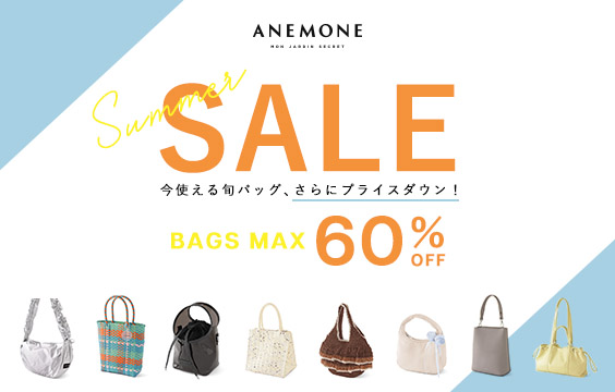 最大60％オフの【SALE】開催中！
