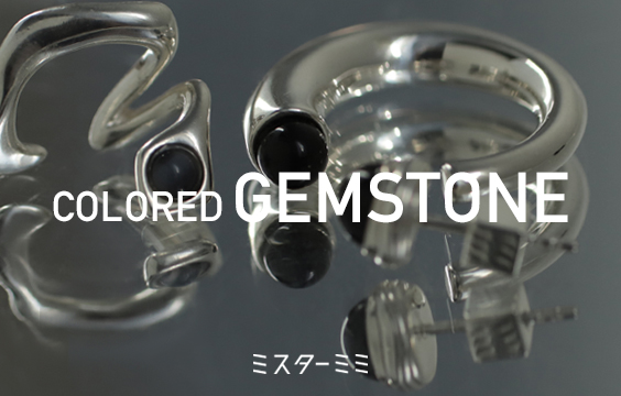 【COLORED GEMSTONE】無彩に潜む奥行き