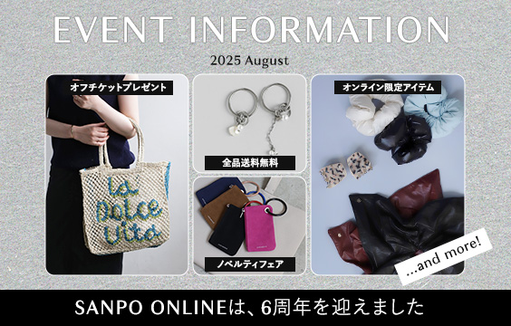 SANPO ONLINE ≪ 6周年 ≫ 特別イベント