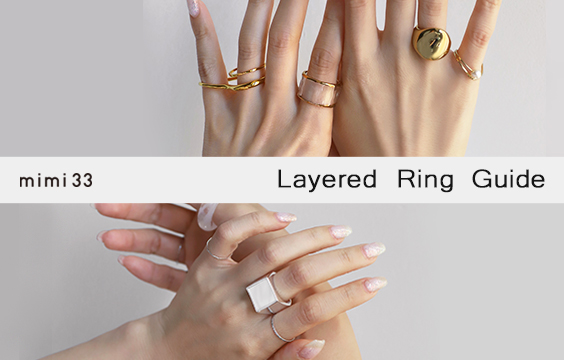 【Layered Ring Guide】mimi33のリングコーデ術