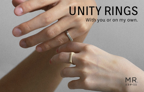 【Unity Rings】ふたりで、ひとりでも。