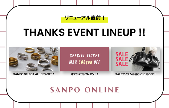 リニューアル直前！サンクスイベントLINEUP